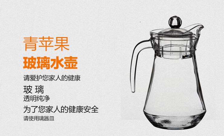 【苏宁专供】青苹果 冷水壶果汁壶EH1002-1 EH1002-1
