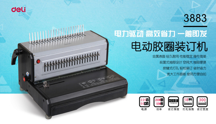 得力3883胶圈v得力梳式省力装订机装订厚度3春秋女靴单靴中筒图片