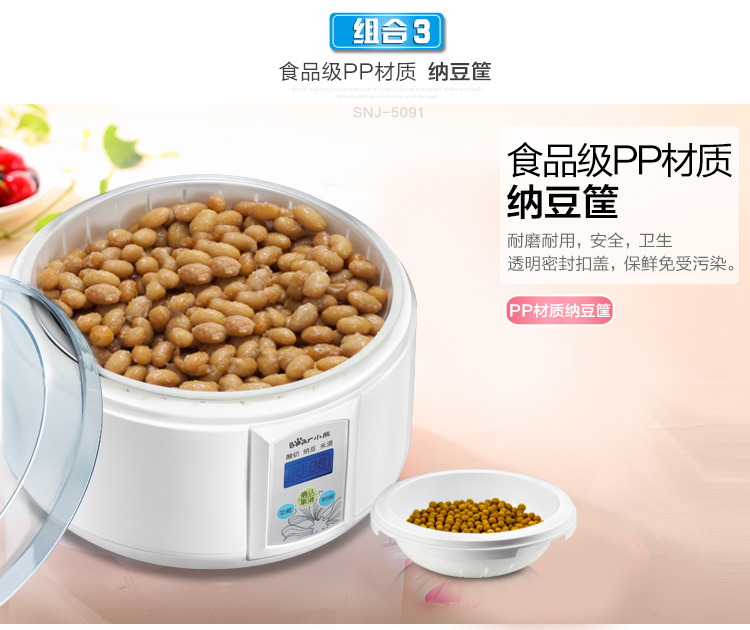 小熊(Bear) SNJ-5091 纳豆米酒酸奶机 不锈钢内胆1.5L5