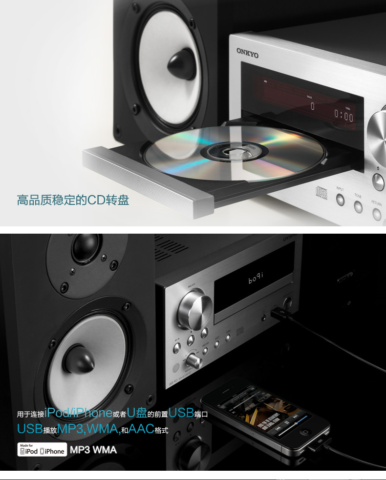 安桥(Onkyo) CS-555迷你音响 高保真HiFi发烧级组合音响 CD播放/USB播放/无损音乐播放 银色