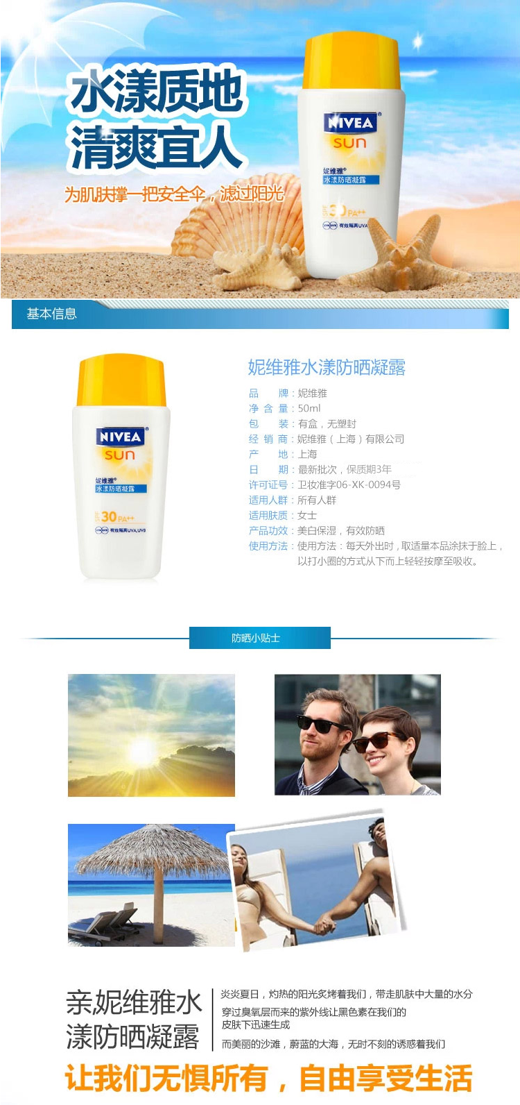 妮维雅防晒霜水漾防晒凝露spf30pa50ml女士保湿瞬间防晒