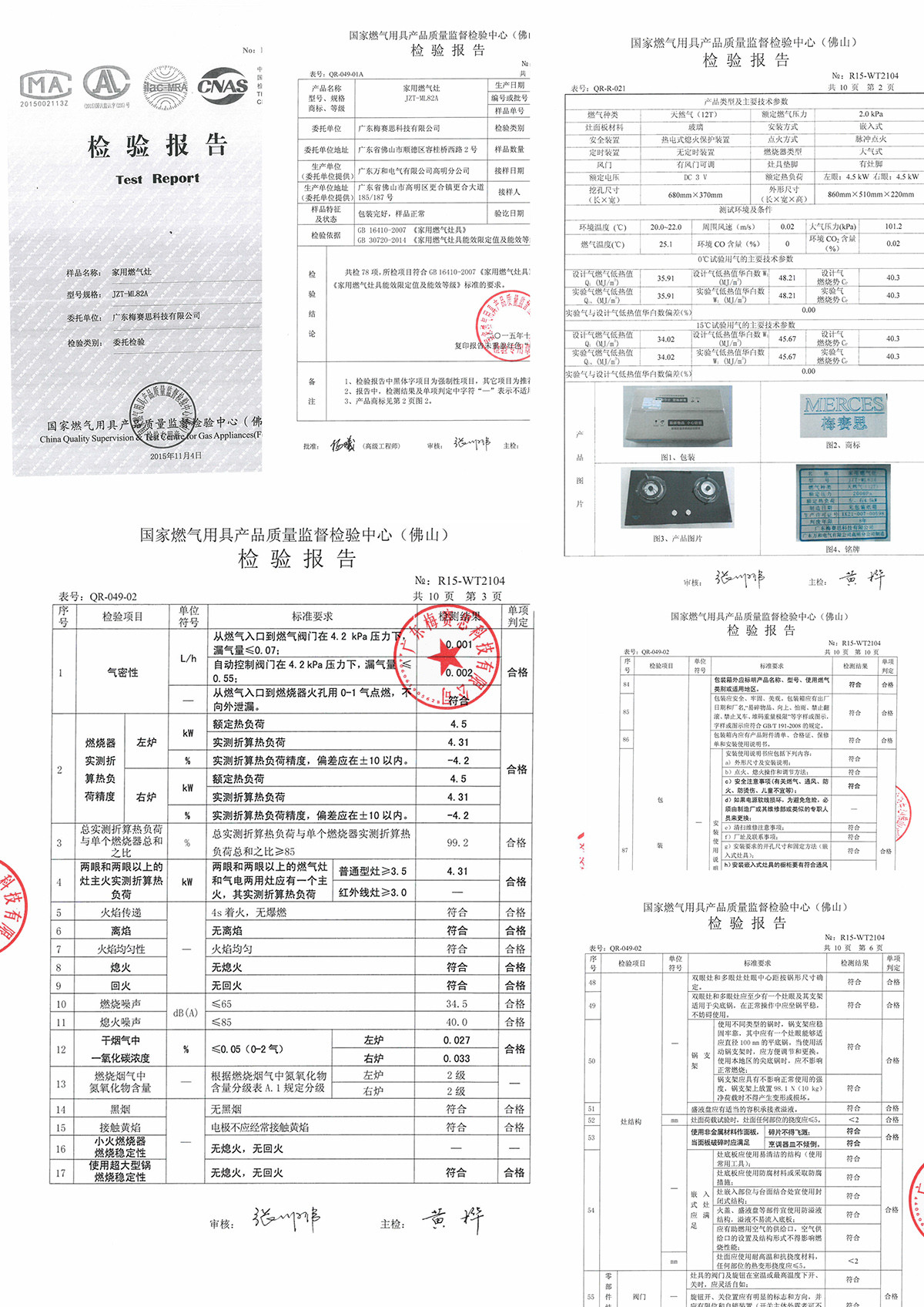 万和高端臻品 梅赛思（Merces）JZY-ML82A燃气灶大火力二级能效灶具 高效节能 多色可选（液化气)