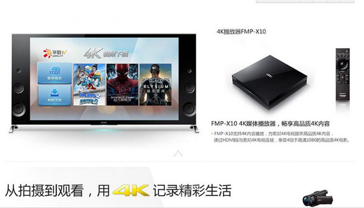 【索尼(SONY)FMP-X10】FMP-X10 4K媒体播