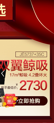 帅康(Sacon) JE5588+35C(天然气) 侧吸式 油烟机 钢化玻璃 燃气灶 烟灶套装