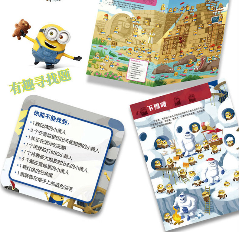 觉大发现+谁是大老板+鲍勃国王万岁 3-8岁幼儿