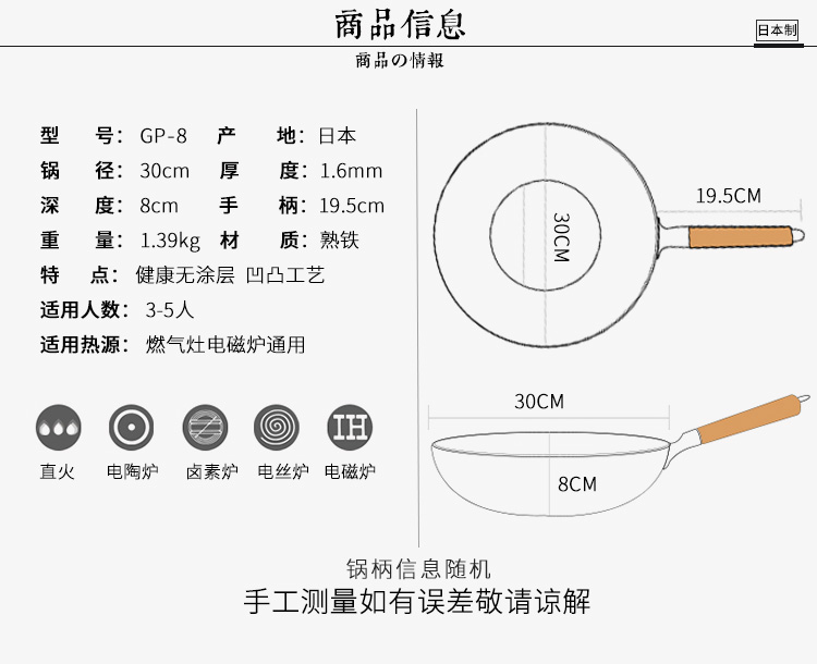 珍珠生活（PEARL LIFE）炒锅铁锅GP-8无涂层不易粘日本制造原装进口高纯铁加厚凹凸纹理 30cm