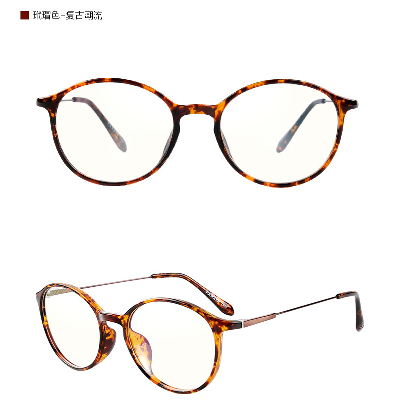 【帕森】2014眼镜架潮大框 男女款TR90成品护