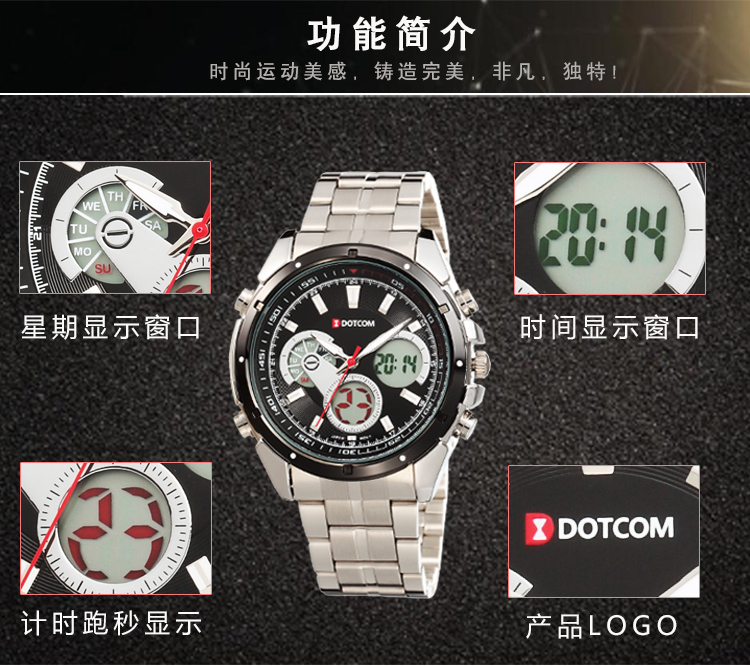 动特酷dotcom钢带电子表时尚大表盘双显手表防水夜光计时运动男表7500