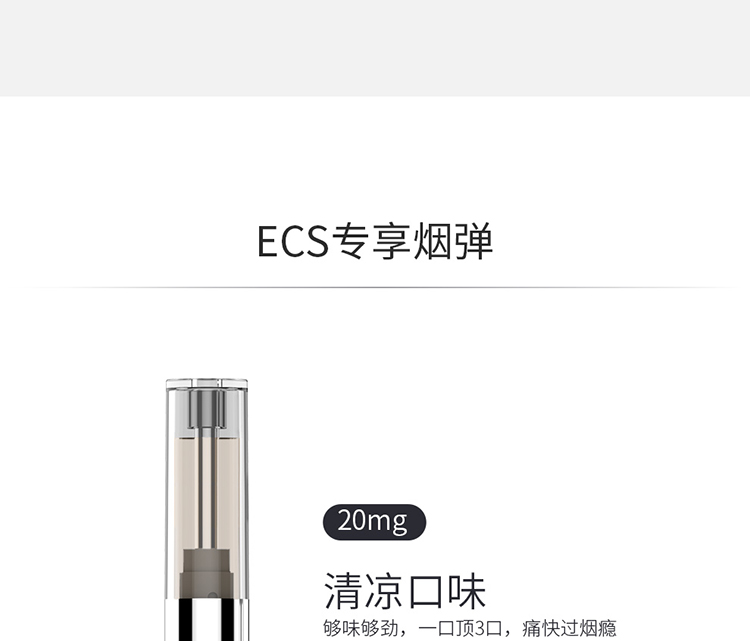 火器ecs电子烟油蒸汽烟弹正品套装戒