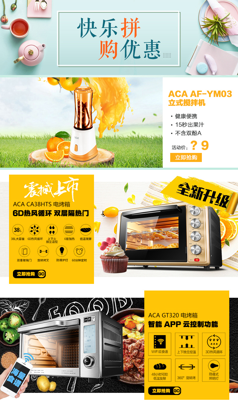 ACA电烤箱ATO-AH10