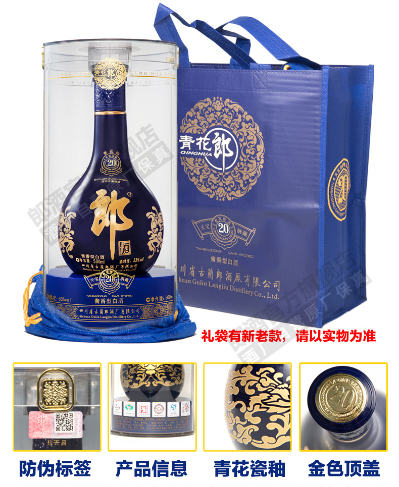 【酒厂自营】 郎酒 青花郎 53度酱香型白酒500ml x2瓶