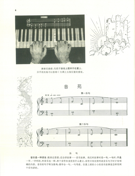 约翰汤普森现代钢琴教程1有声音乐系列图书