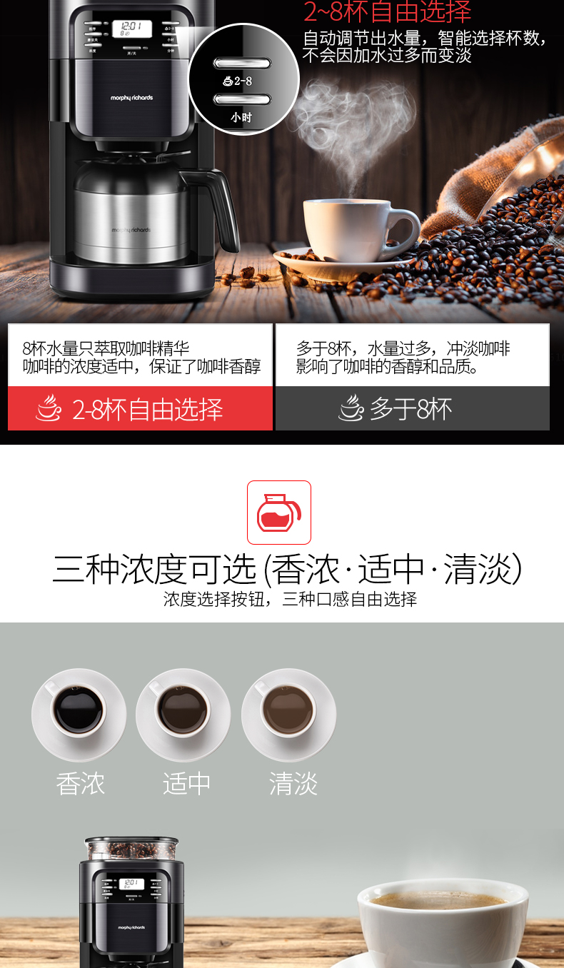 英国摩飞（Morphyrichards）MR1028咖啡机全自动磨豆家用办公咖啡机 双层保温咖啡壶 豆粉两用