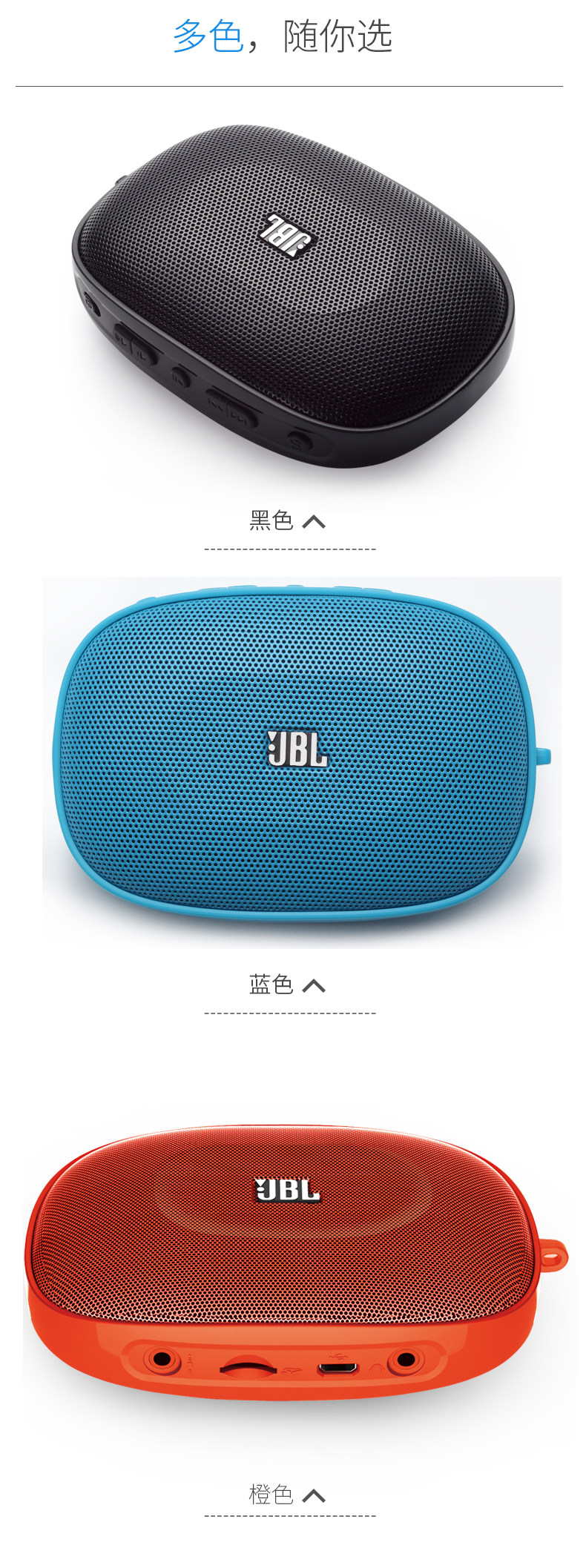 JBL SD-12BLU 便携式无线蓝牙插卡音箱