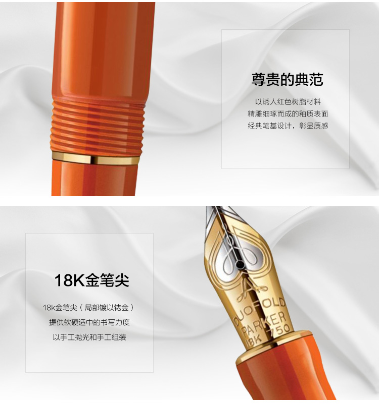 派克(PARKER)世纪玛瑙红金夹钢笔 墨水笔