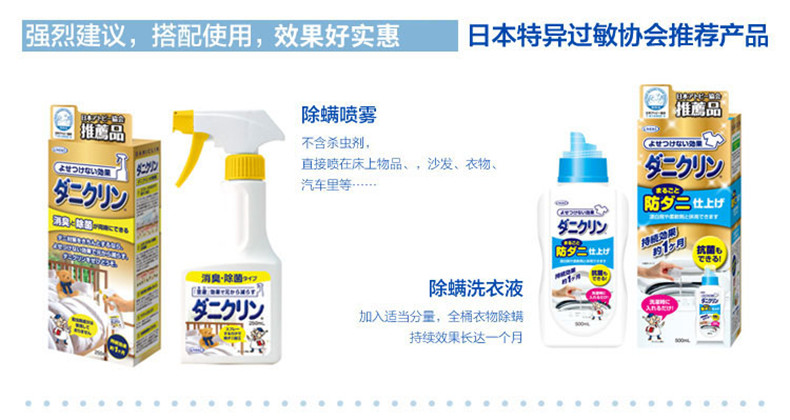 威奇（UYEKI）除螨清洁喷剂消臭除菌型 250ml（日本进口）
