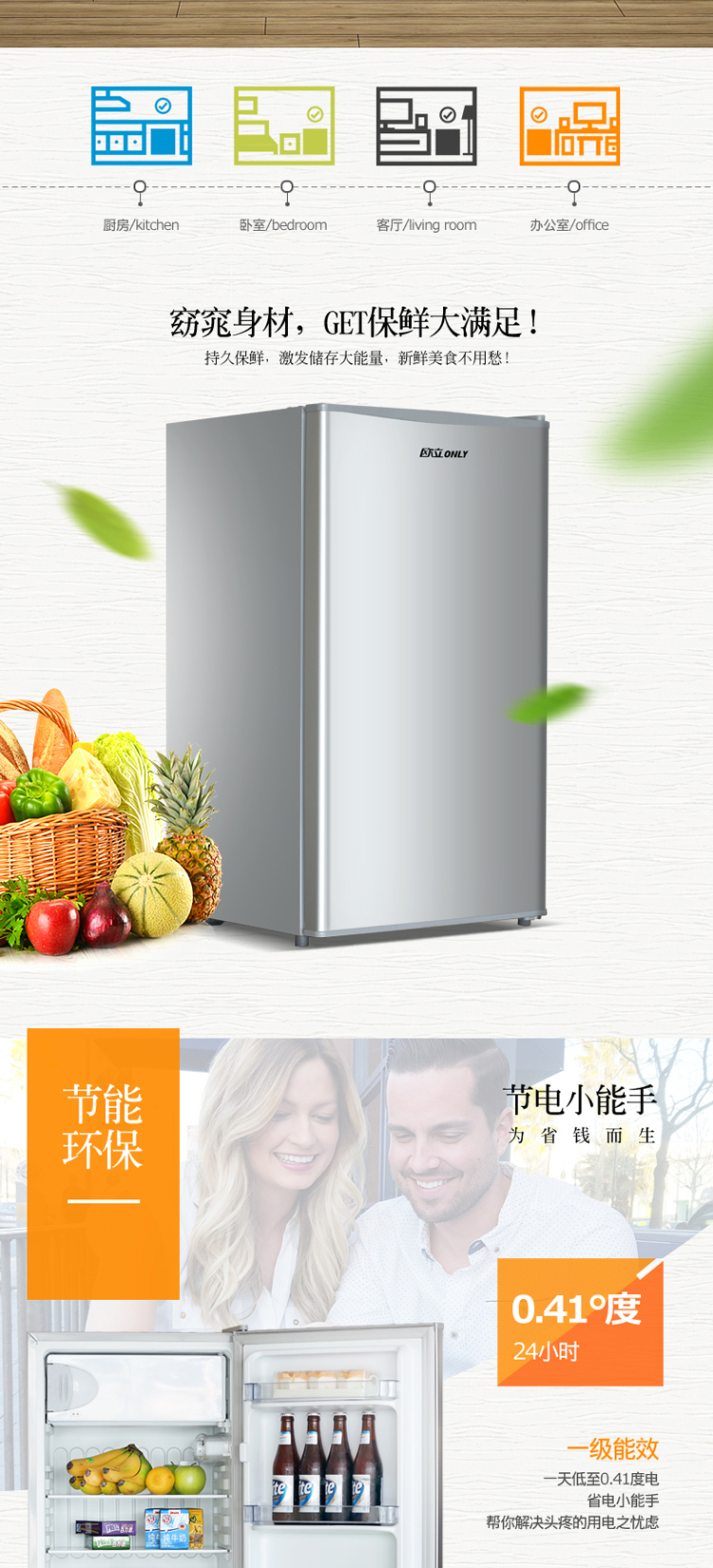 欧立(ONLY) BC-80 单门冰箱冷藏冷冻冰箱家用宿舍静音节能小型冰箱