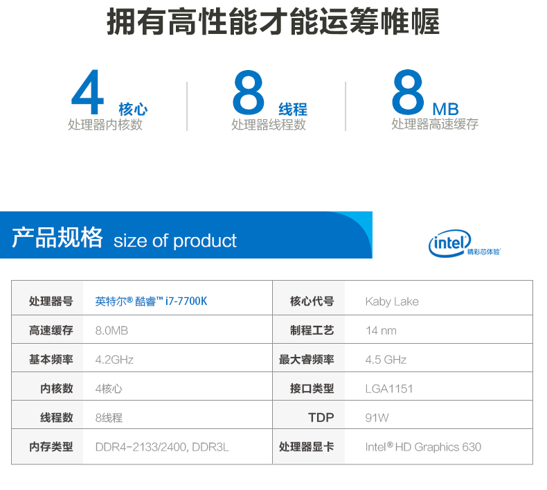 Intel\/英特尔 i7 7700k cpu 酷睿i7新品 7代四核8