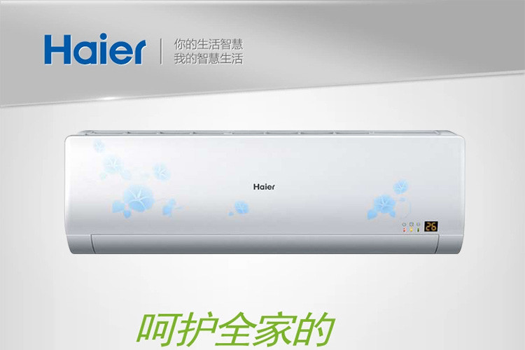 【haier水漫庭电器专卖店】海尔(Haier) KFR-3