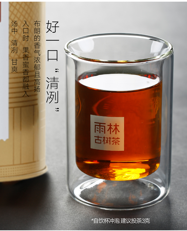 雨林古树茶2018年布朗茶区一芽二叶古树红茶一级150g