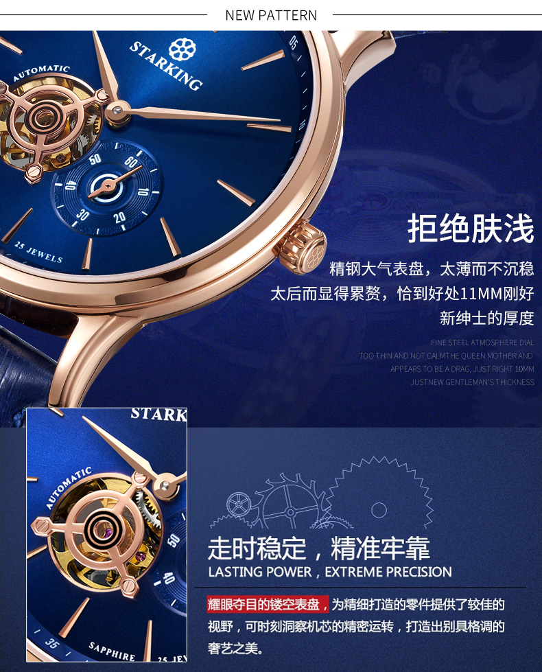 星皇（STARKING）时尚镂空机械表 全自动休闲时尚情侣手表情侣机械表男女对表一对腕表 AM/L0213 皮带蓝色