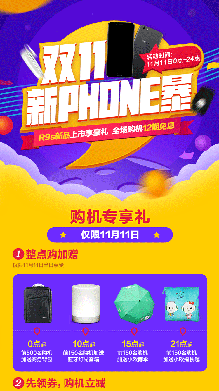 OPPO R9s 全网通4G手机 4GB+64GB内存版 