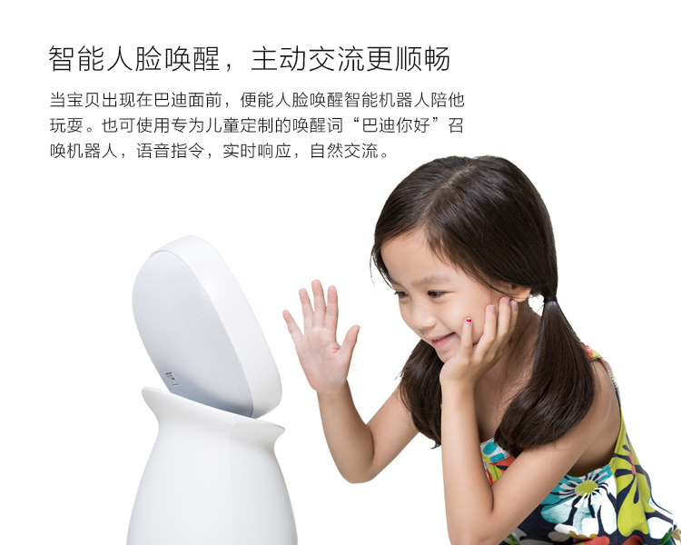 360儿童机器人标准版 （AR套装版）