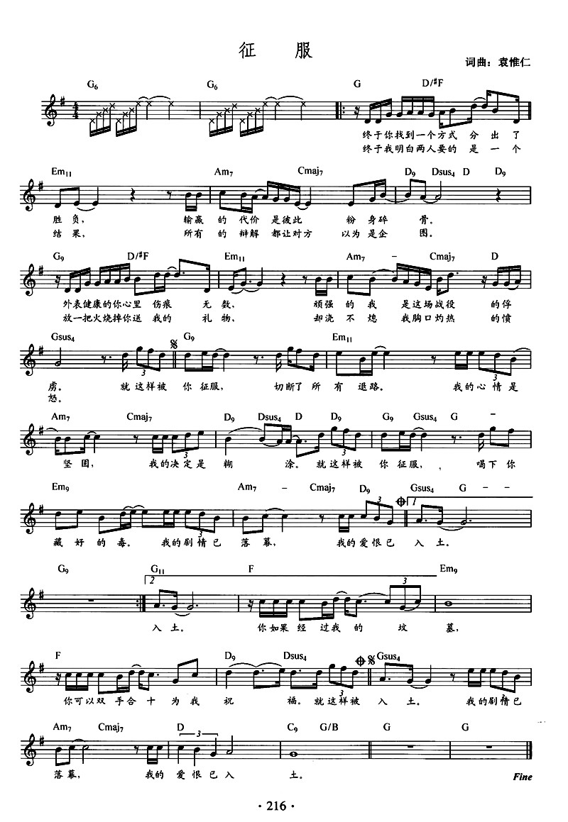 《流行钢琴即兴伴奏基础教程》张宝国