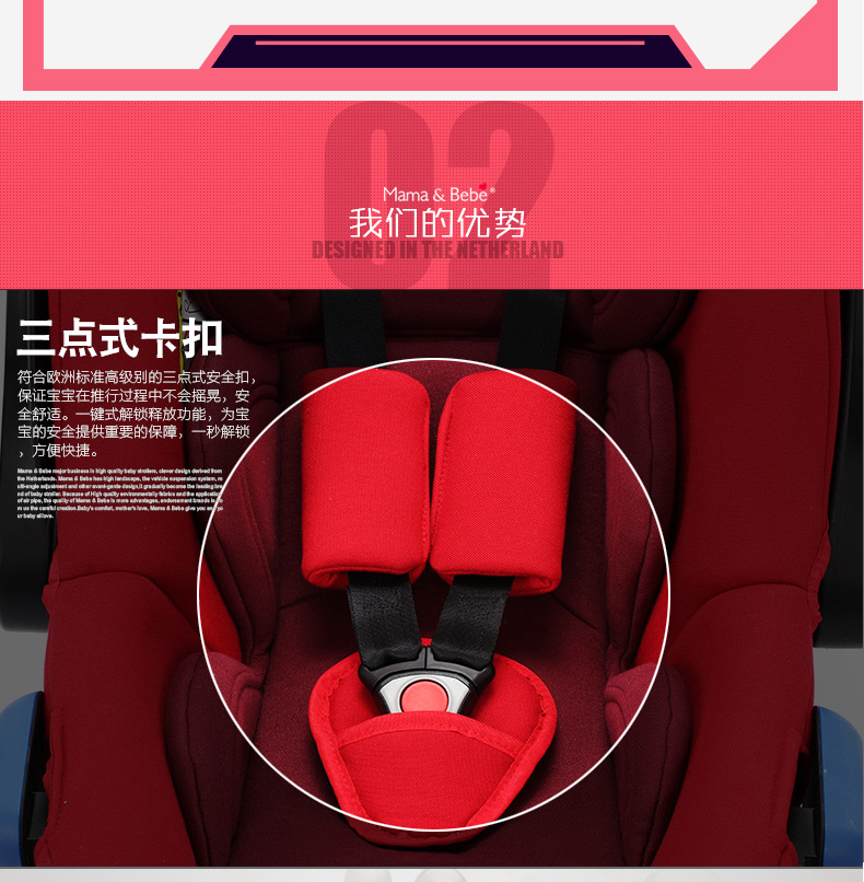 荷兰mama&bebe 奇迹婴儿提篮式安全座椅汽车用车载新生儿便携式提篮0-15个月 双色红