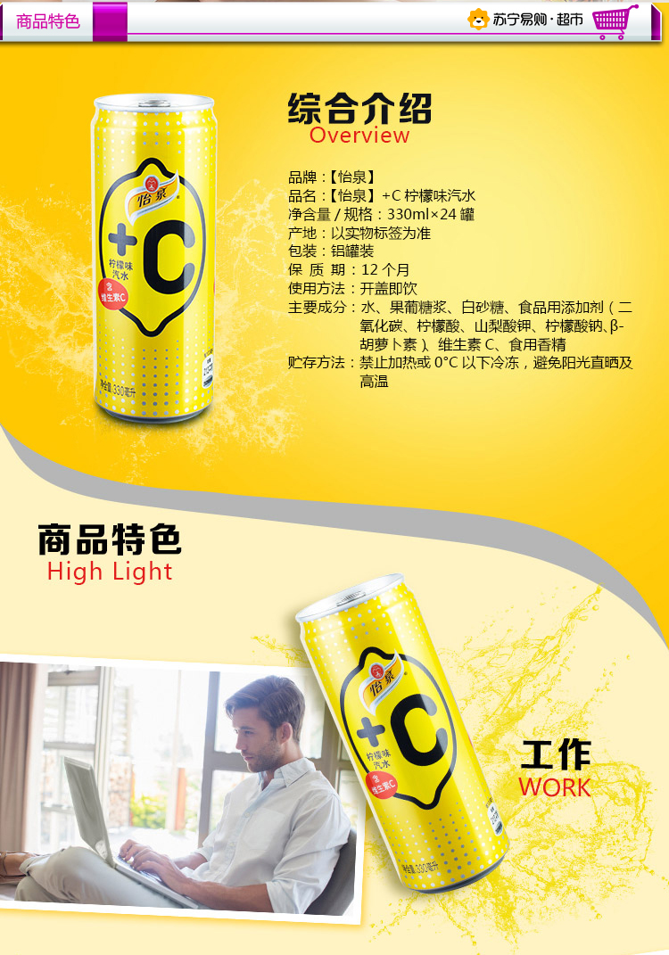 怡泉 c 柠檬味汽水 sleek can 330ml*24罐 整箱装 可口可乐荣誉出品