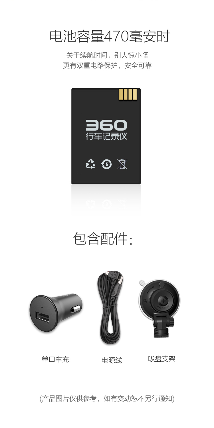 360行车记录仪标准升级版 J501C+16G闪迪高速内存卡