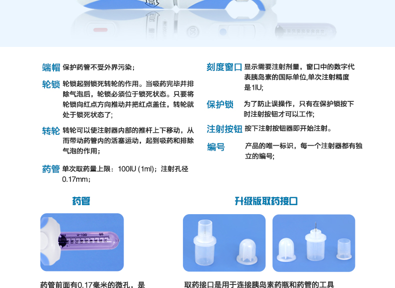 快舒尔 胰岛素注射笔 无针注射器 糖尿病注射笔