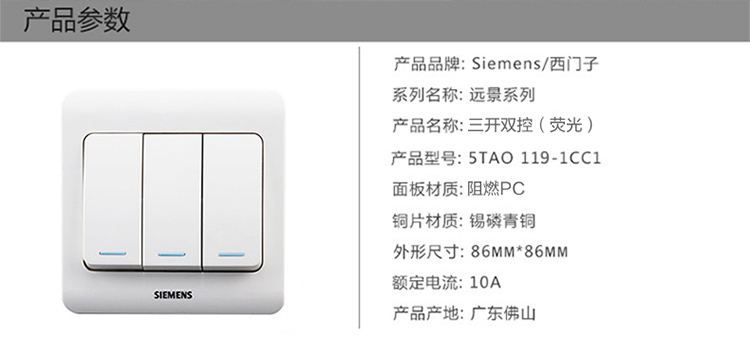 远景三位双控大跷板开关（带荧光）（雅白）5TA0119-1CC1