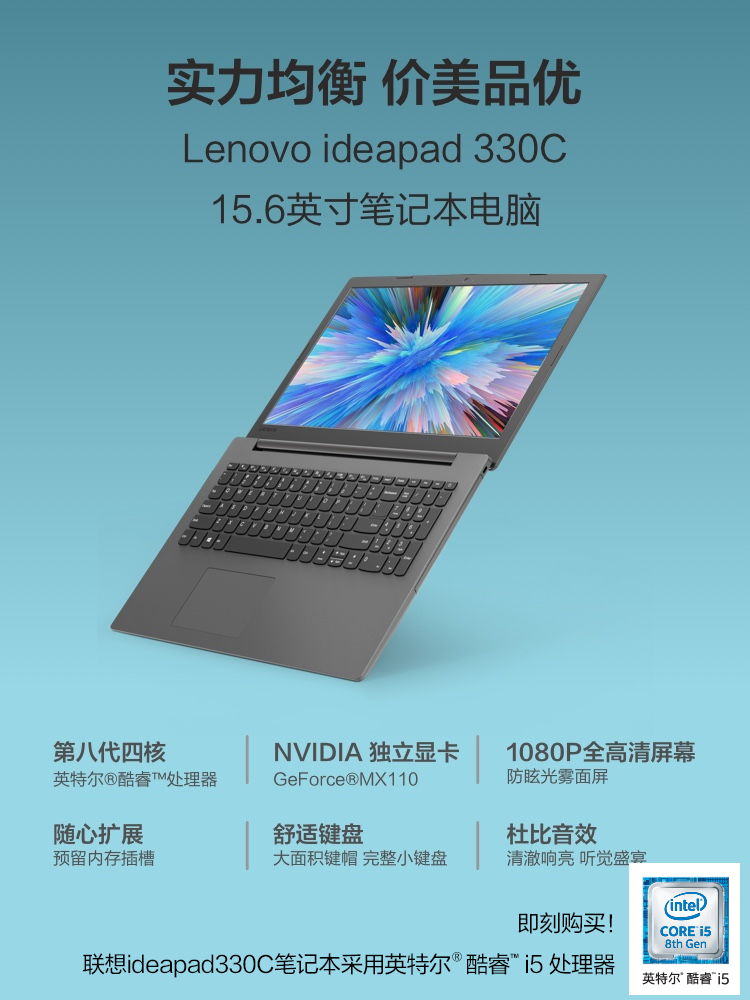 联想ideapad330配置,联想ideapad700配置 联想(lenovo)笔记本lenovoideapad330c-15ikbbkci54g112810h 联想