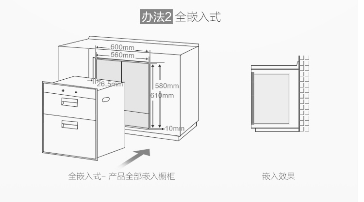 威可多(vicutu)消毒柜 v-x02e家用碗筷餐具杀菌消毒柜 4层净化大容量