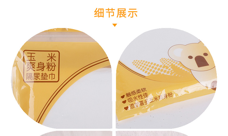 喜多玉米爽身粉隔尿垫巾（100片）-H21020