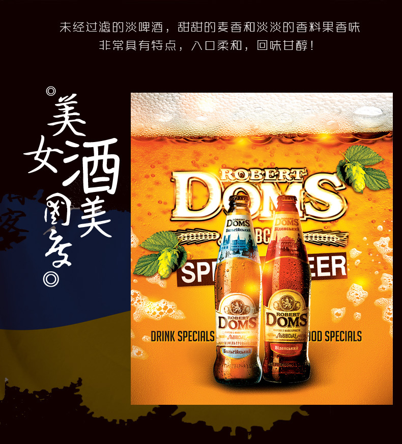 临期3月12到期乌克兰进口啤酒doms多玛斯白啤酒500ml12瓶装