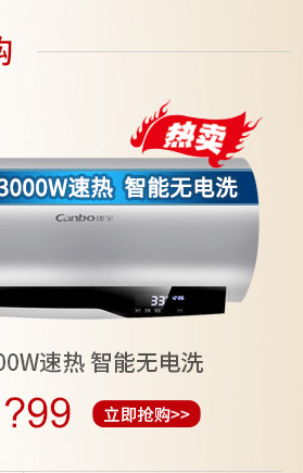 康宝CBD50-WF2储水式即热式电热水器 云智能洗澡 带WIFI无线智能功能