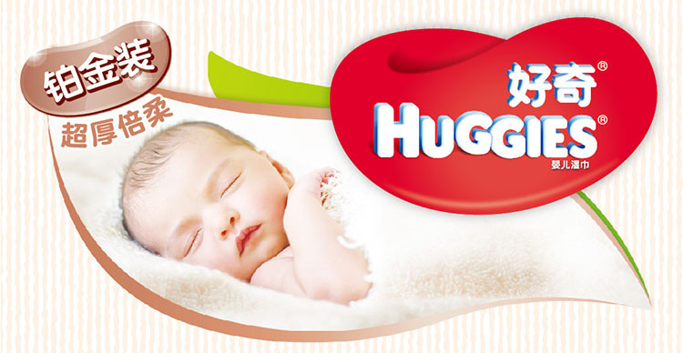 Huggies好奇超厚倍柔（铂金装）婴儿湿巾80抽补充装*6包装