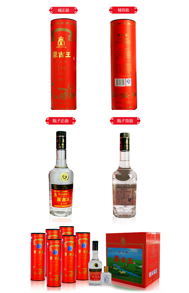 蒙古王42度红桶500ml婚宴用酒纯粮酿造浓香型内蒙草原特产白酒