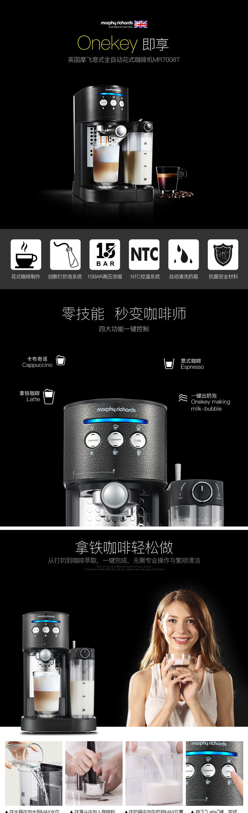 英国摩飞(MORPHY RICHARDS) MR7008-T家用自动意式智能咖啡机