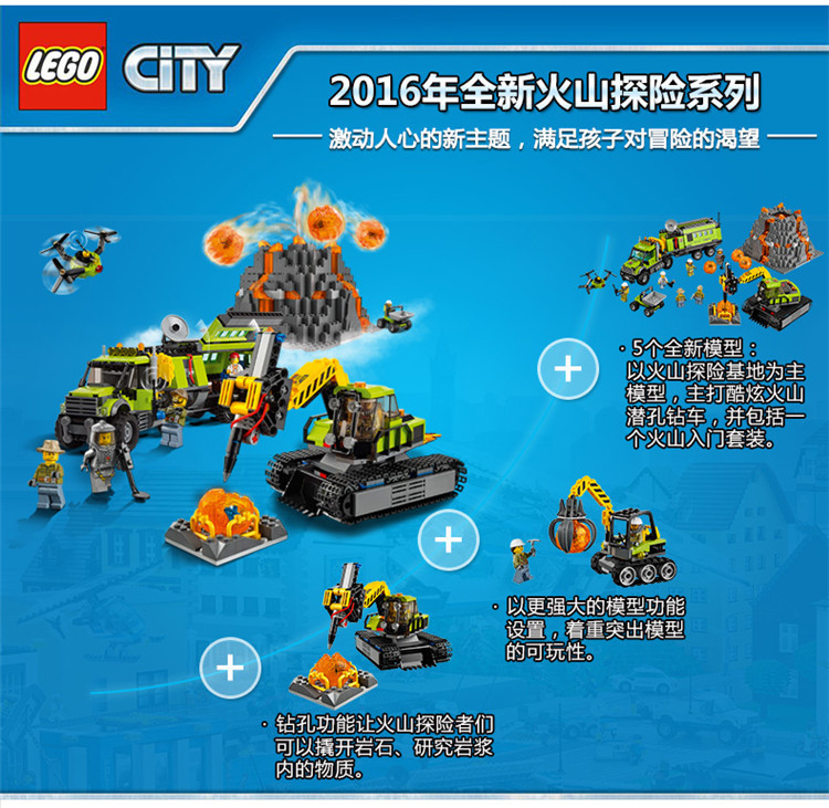 LEGO乐高 City Volcano Explorers -城市系列 -火山探险履带式潜孔钻车