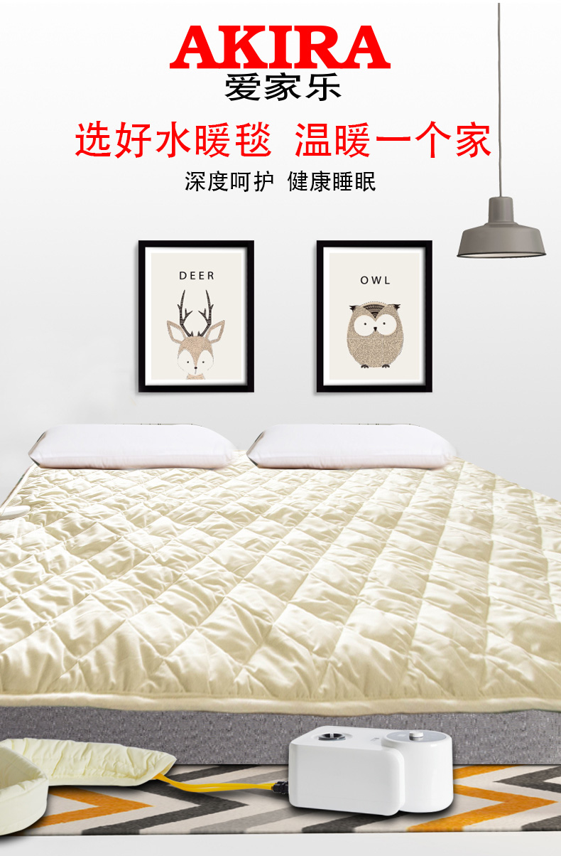 新加坡AKIRA爱家乐HM-W1/SG水暖毯1.5×2m 恒温热水床垫 单人双人电热毯 无辐射节能静音