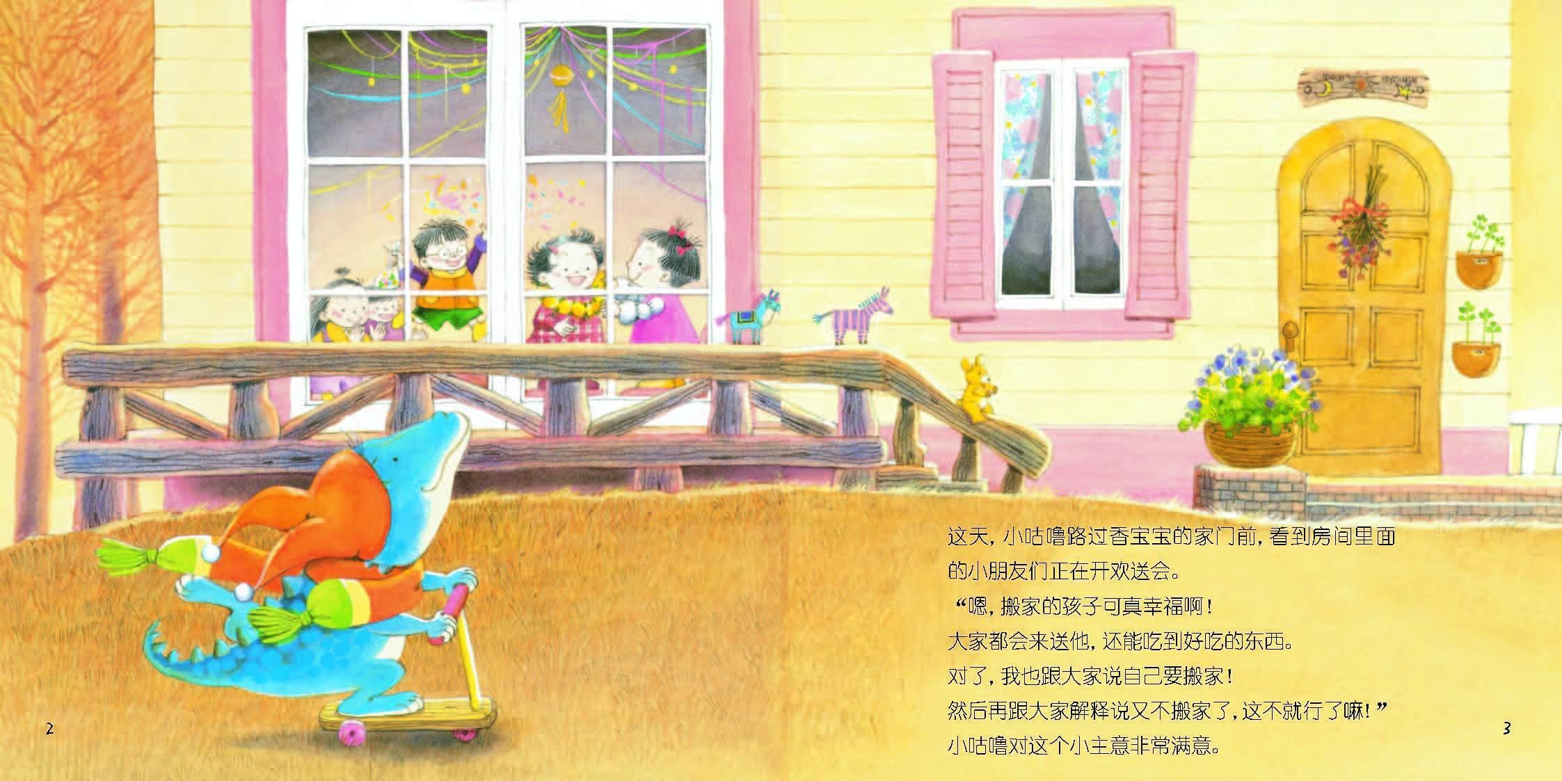 正版书籍 幸福品格养成绘本(套装全20册) 9787538185782 辽宁科学技术