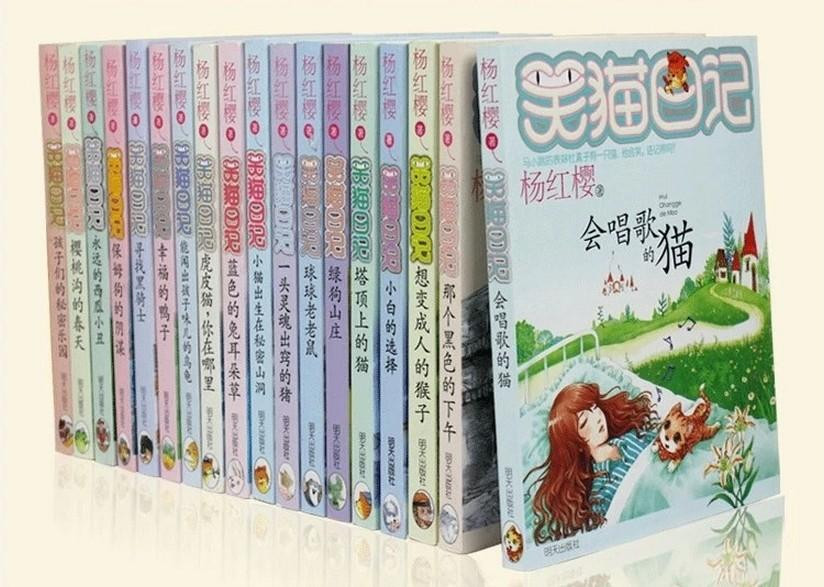《笑猫日记全套22册杨红樱系列书儿童书籍笑