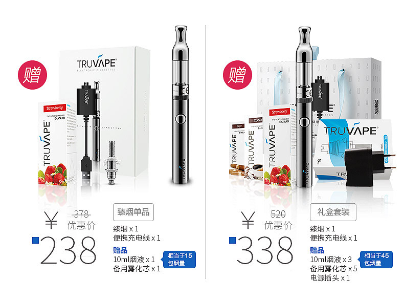 英国特唯普truvape电子烟正品套装便携其他仿真烟替烟国产蒸汽烟具替