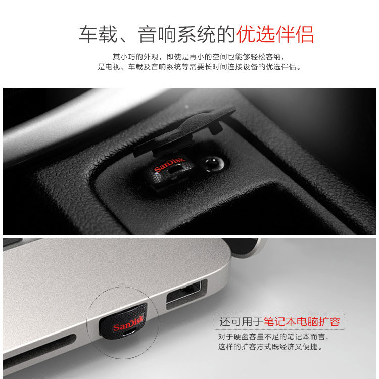 闪迪（SanDisk）酷豆（CZ43）16GB U盘