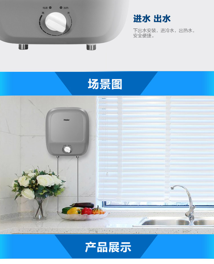 【海尔电器专卖店】海尔(Haier)厨宝ES6.6F\/6