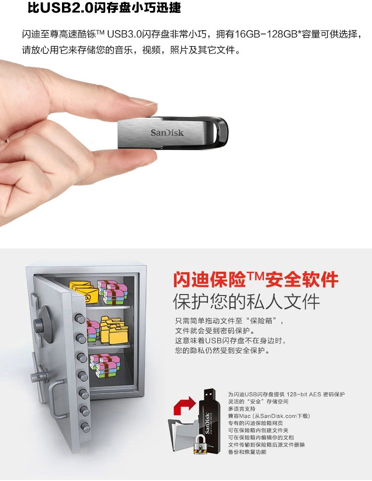 闪迪 酷铄16GB U盘 USB3.0（SDCZ73-016G-Z46）
