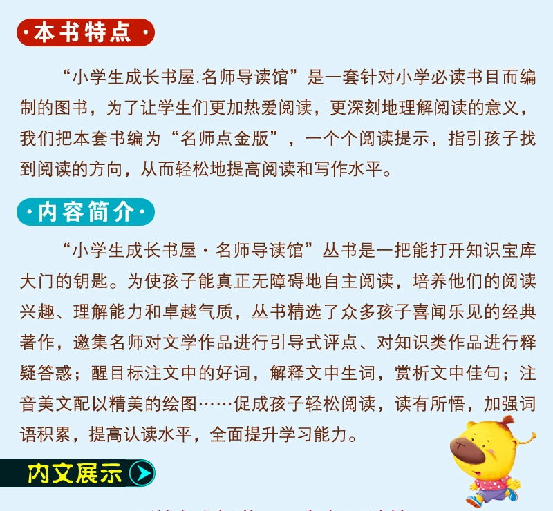 《谜语大全 彩图注音版脑筋急转弯儿童猜谜语